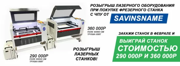 Розыгрыш от Savinsname - Savinsname