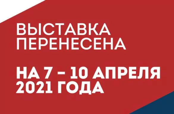 Международная выставка UMIDS - Savinsname