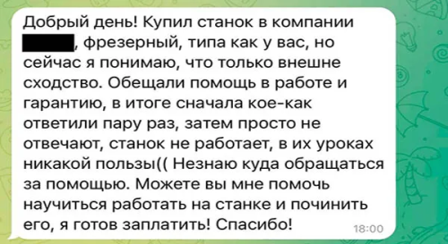 Непродуманная покупка станка - Savinsname