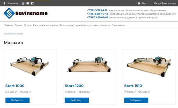 Наш сайт обновился! - Savinsname
