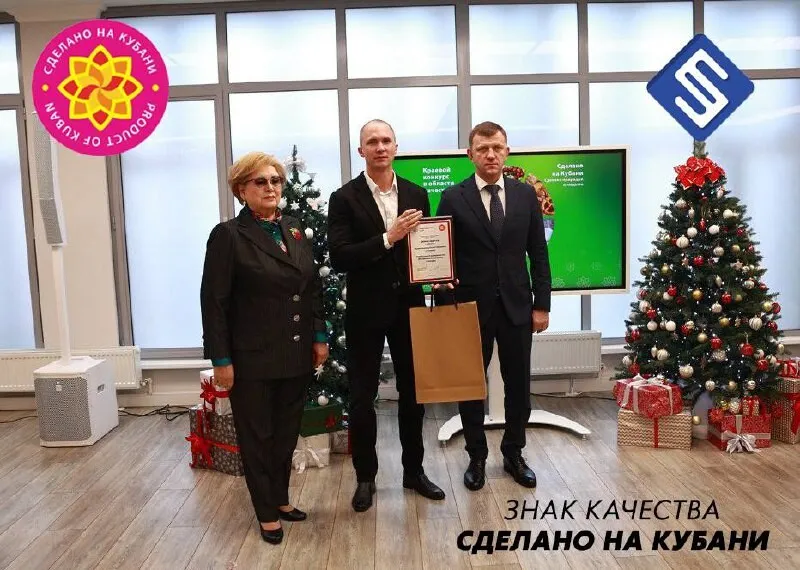 Мы стали Лауреатом краевого конкурса в области качества - Savinsname