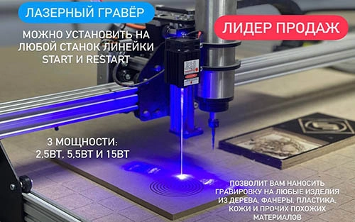 Лазерный гравёр - лидер продаж! - Savinsname
